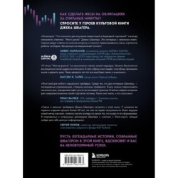 Маги рынка. Секреты успешной торговли от топовых трейдеров