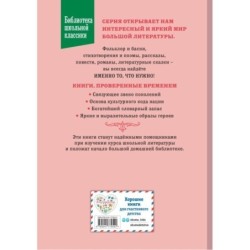 Поллианна (ил. Е. Запесочной)