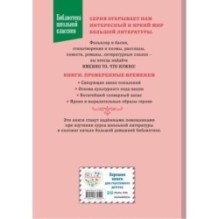 Поллианна (ил. Е. Запесочной)