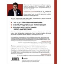 Оптимизатор бизнес-процессов 2.0. Лучшие инструменты повышения эффективности организаций, команд и систем