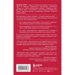 Новая поведенческая экономика