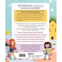 На стиле! Уникальные куклы-амигуруми, связанные крючком