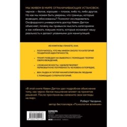 Черно-белое мышление. Почему мы стремимся к категоризации и как избежать ловушек бинарной логики