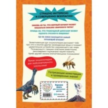 Самые опасные динозавры, современные животные и природные явления