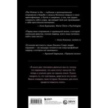 Бритни Спирс: The Woman in Me. Официальное русское издание