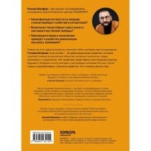 Сценарии будущего. Как жить и работать в мире, захваченном нейросетью и роботами