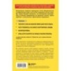 На стрессе. 5 шагов к жизни без выгорания и нервных перегрузок (мягкая обложка)