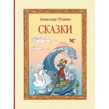 Сказки (ил. Т. Муравьёвой)