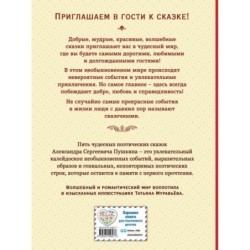 Сказки (ил. Т. Муравьёвой)