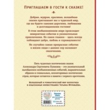 Сказки (ил. Т. Муравьёвой)