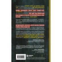 Миф об идеальном человеке. Найди общий язык со своей тенью и отправляйся в путь к силе и свободе