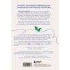 Сила внутренней опоры. Услышать себя и довериться миру