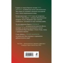 Повелитель крови