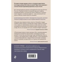 Оптина звала. 7 месяцев, которые подарили жизни новый смысл