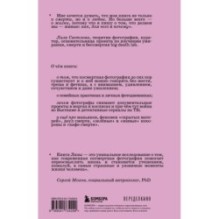 О чем молчит фотография: как современные постмортемы помогают жить