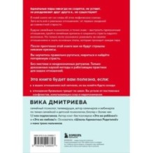Это же любовь! Книга, которая помогает семьям (обновленное издание)