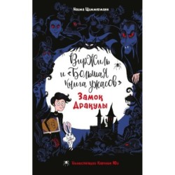 Замок Дракулы