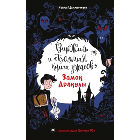 Замок Дракулы