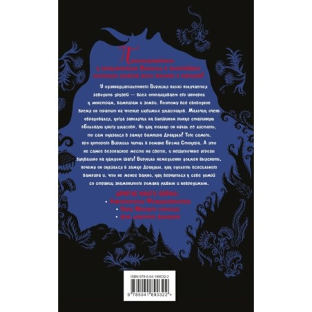 Замок Дракулы