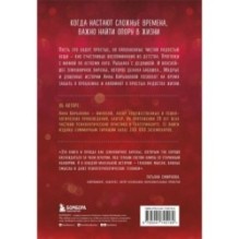 Земляничное варенье. Истории, которые согревают сердце