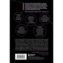 Читай людей как разведчик. Техники спецслужб для жизни и бизнеса