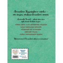 Волшебник Изумрудного города (ил. А. Власовой) (1)