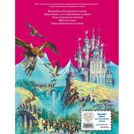 Огненный бог Марранов (ил. В. Канивца) (4)