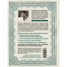 Стать богатым может каждый. 12 шагов к обретению финансовой стабильности