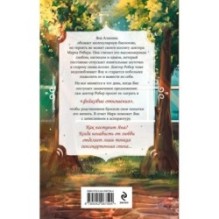 Я ненавижу вас, доктор Робер!