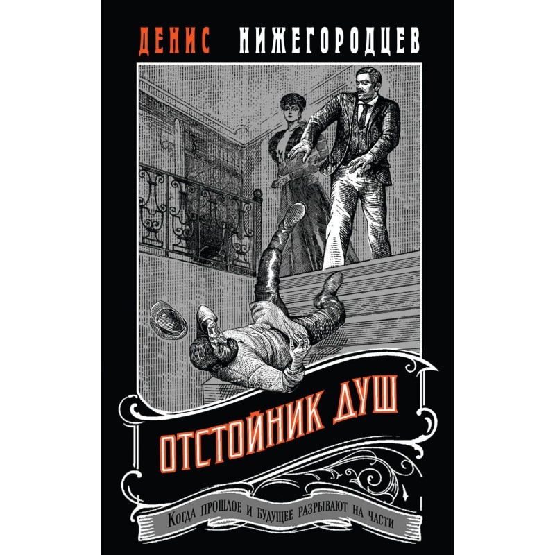 Отстойник душ