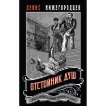 Отстойник душ