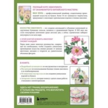 Квиллинг от А до Я. Полный практический курс от китайского мастера