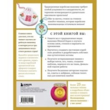 Корейская вышивка от А до Я. Базовый курс. Традиционные техники и мотивы. Более 25 техник