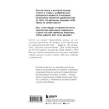 Zero book. Двое из Animal ДжаZ — от первых детских воспоминаний до создания Zero People