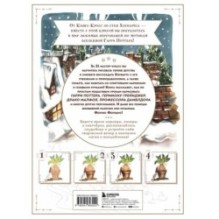 Рисуем мир Гарри Поттера. От мандрагоры до Хогвартса. 21 пошаговый мастер-класс по созданию любимых персонажей