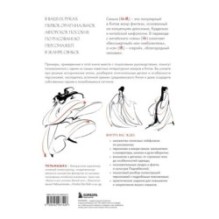 Учимся рисовать персонажей китайских новелл в жанре сянься: от могущественных императоров до мифических духов