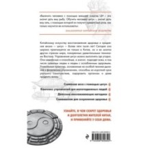 Цигун - китайская гимнастика для здоровья