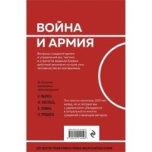 О войне и армии. Сборник статей