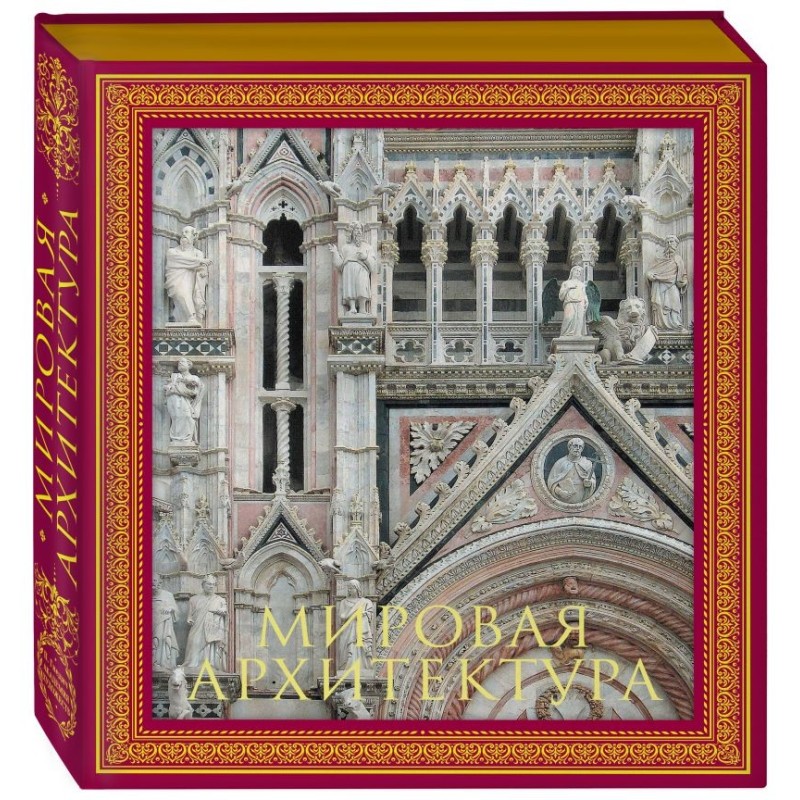 Мировая архитектура. Новое оформление (Собор Сан-Марко Венеция)