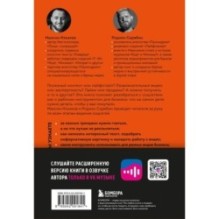 Большая книга о соцсетях для предпринимателей, экспертов и блогеров