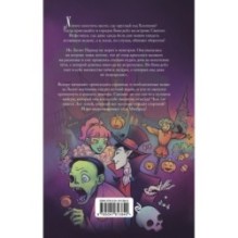 Лилит Паркер и Остров теней (1)