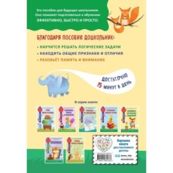 Развиваем логическое мышление