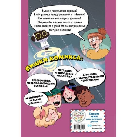 Невероятная природа