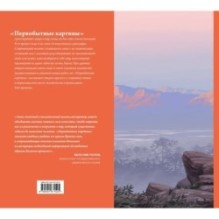 Первобытные картины