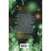 Дареш. Долина Холодного огня (2)