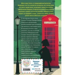 Загадка Серебряного Змея (3)