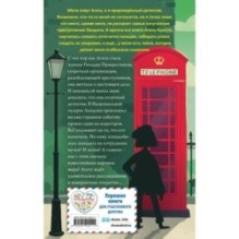 Загадка Серебряного Змея (3)