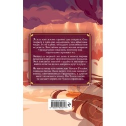 Секрет времени и крови (1)