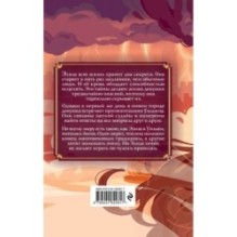 Секрет времени и крови (1)