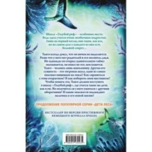 Дети моря. Душа акулы (1)